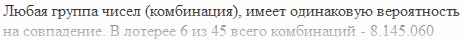 Любая группа чисел..