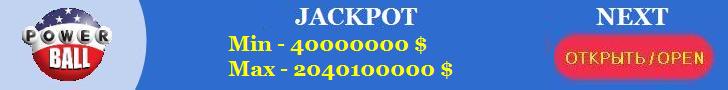 Next Jackpott. Нажмите.